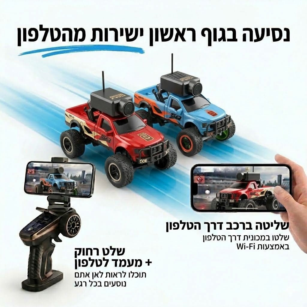 טורבו קאם 4X4™