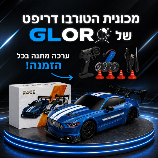 טורבו דריפט™