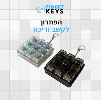 ™Fidget Keys PRO