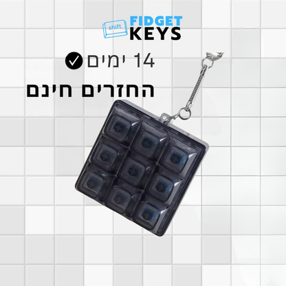 ™Fidget Keys PRO