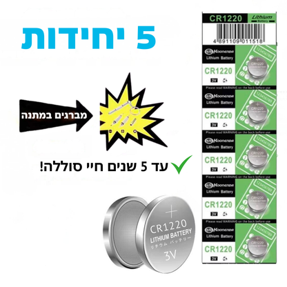 5 סוללות נוספות