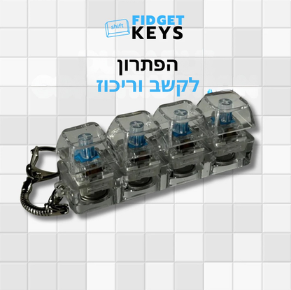 ™Fidget Keys