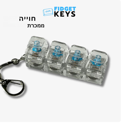 ™Fidget Keys