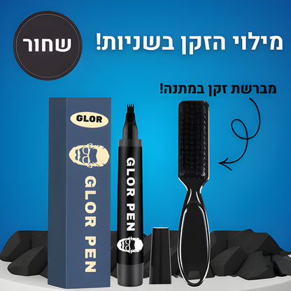 עט למילוי הזקן