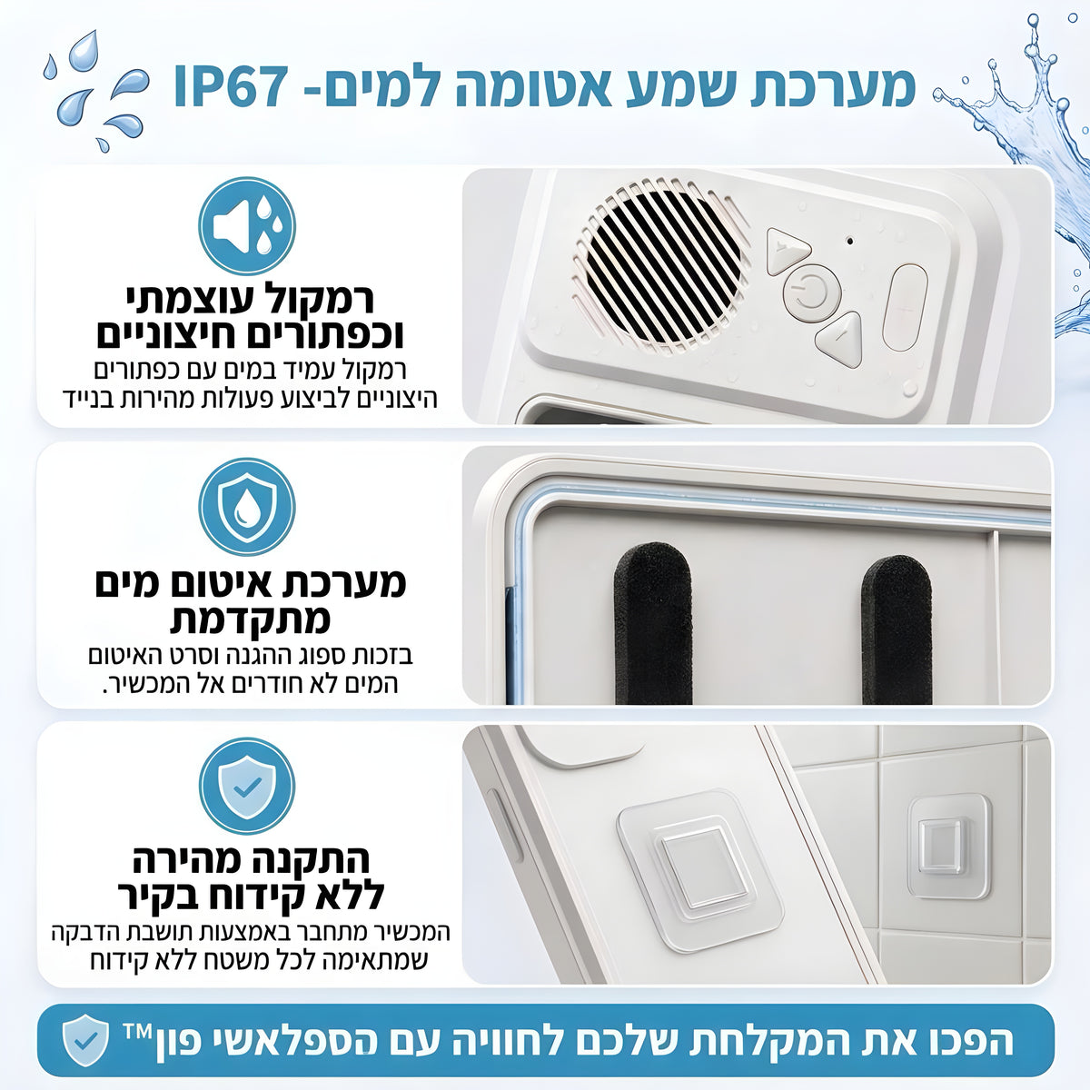 ספלאשי פון™
