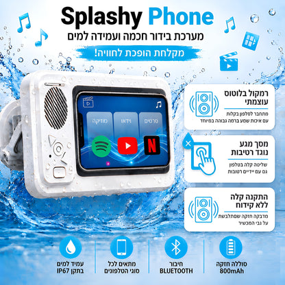 ספלאשי פון™