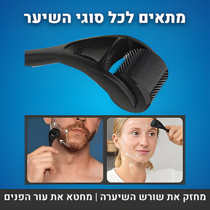 רולר לצמיחת השיער והזקן