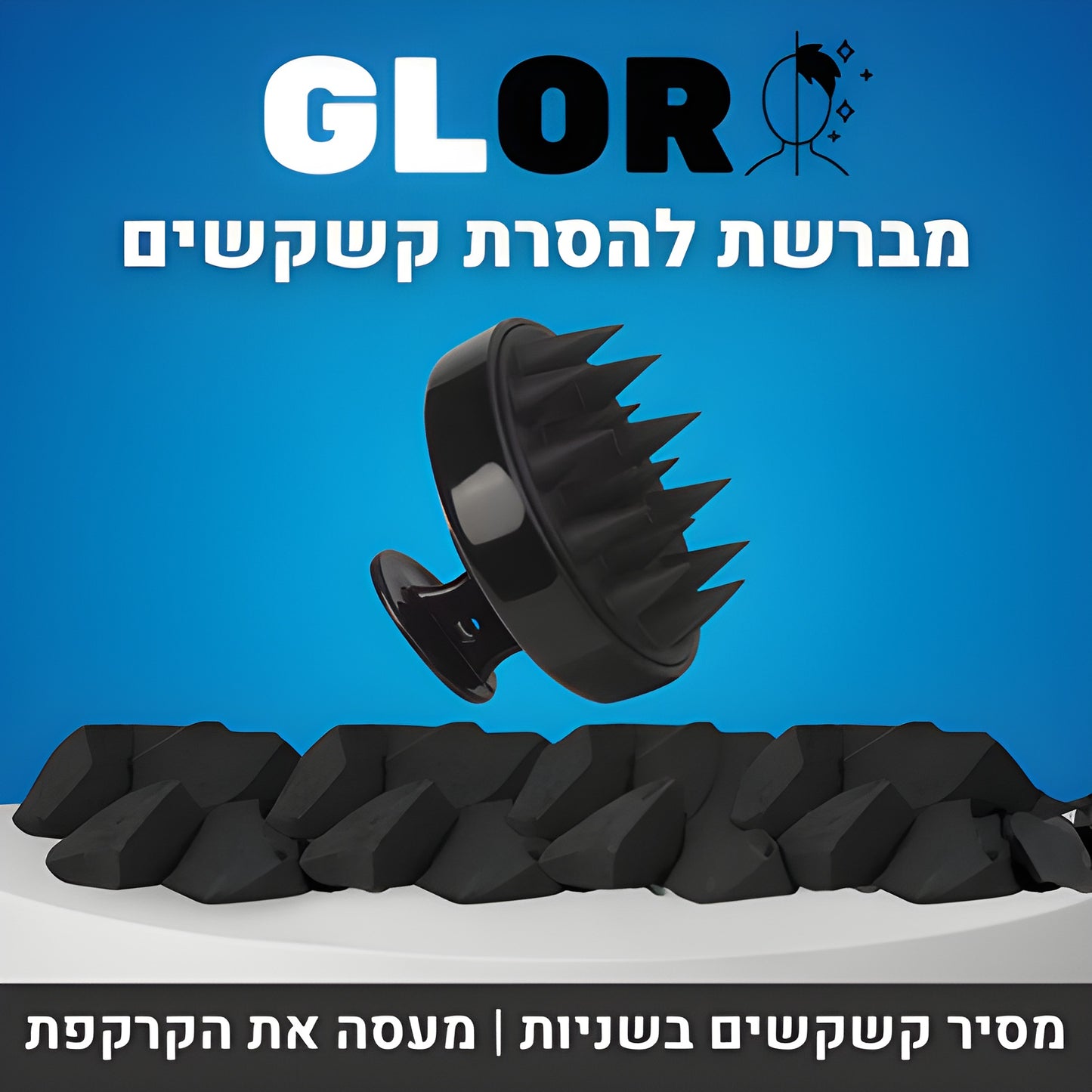 מברשת להסרת קשקשים