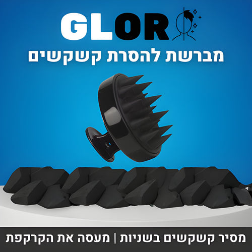 מברשת להסרת קשקשים