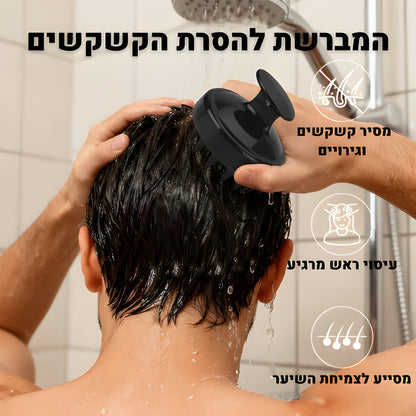 מברשת להסרת קשקשים